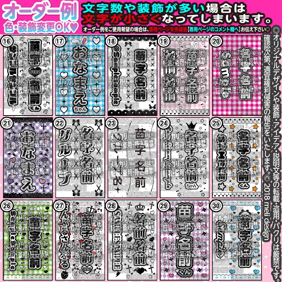 ❤︎キンブレシート オーダー❤︎/18