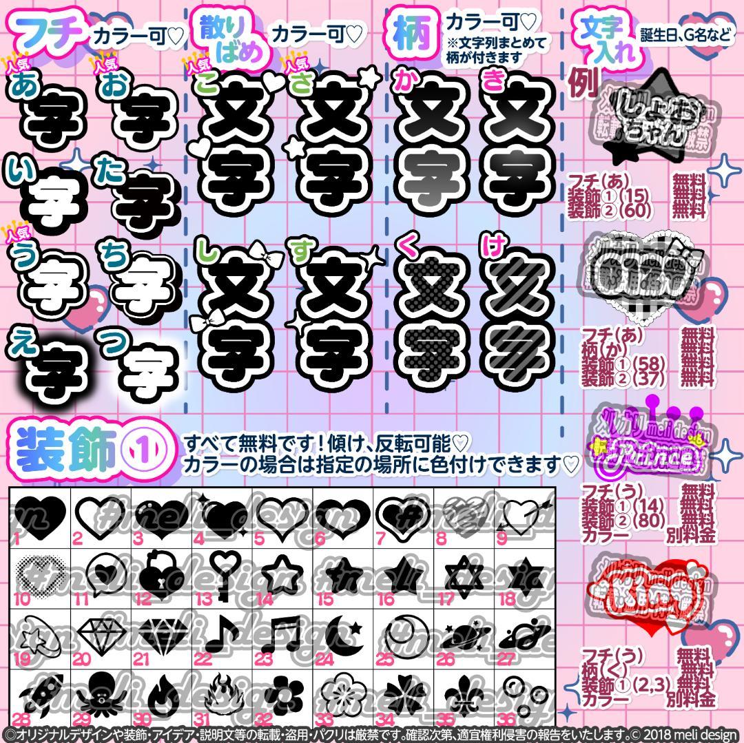 ❤︎キンブレシート オーダー❤︎/18