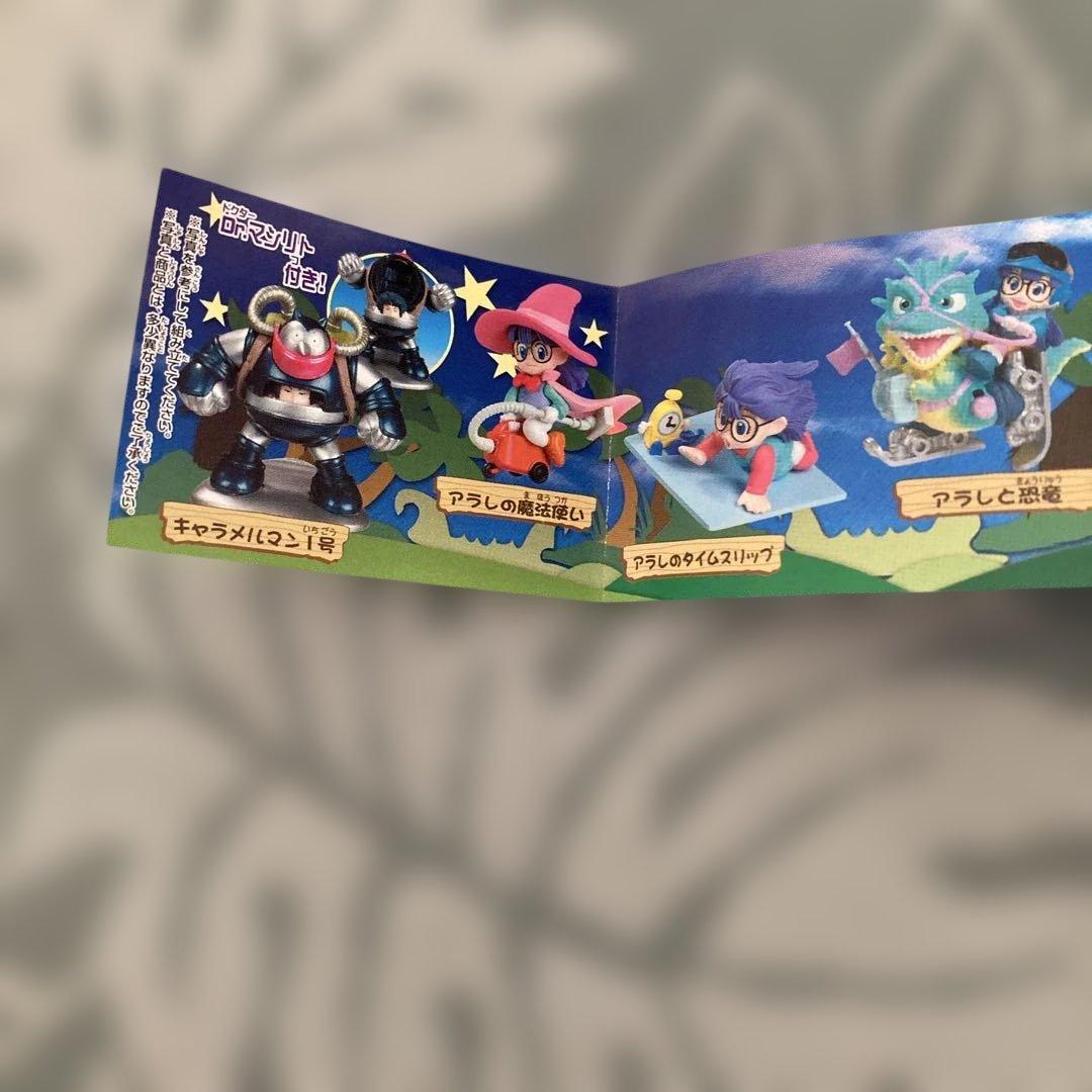 ヒ*ロ様 バンダイ　HGシリーズ　Drスランプ アラレちゃん　6種フルコンプ