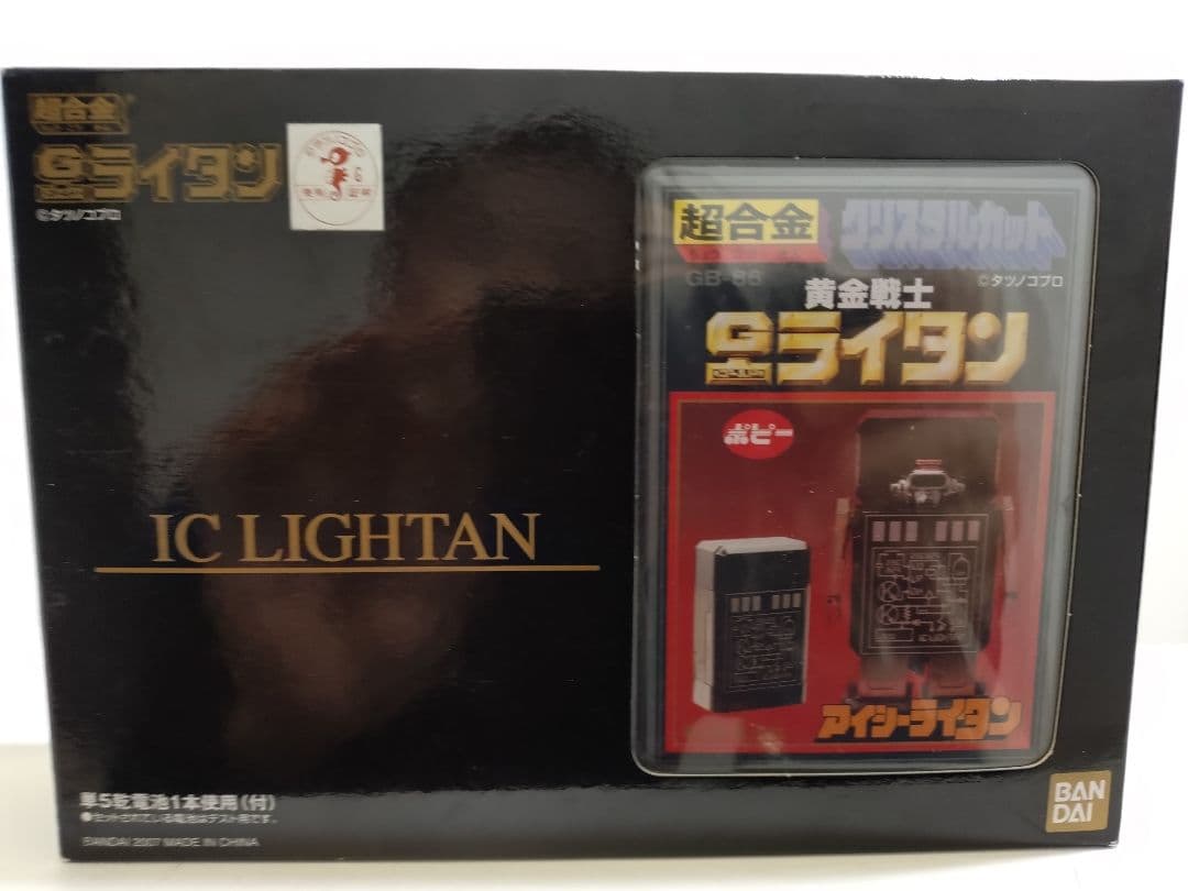 BANDAI 黄金戦士ダイラタン IC LIGHTAN