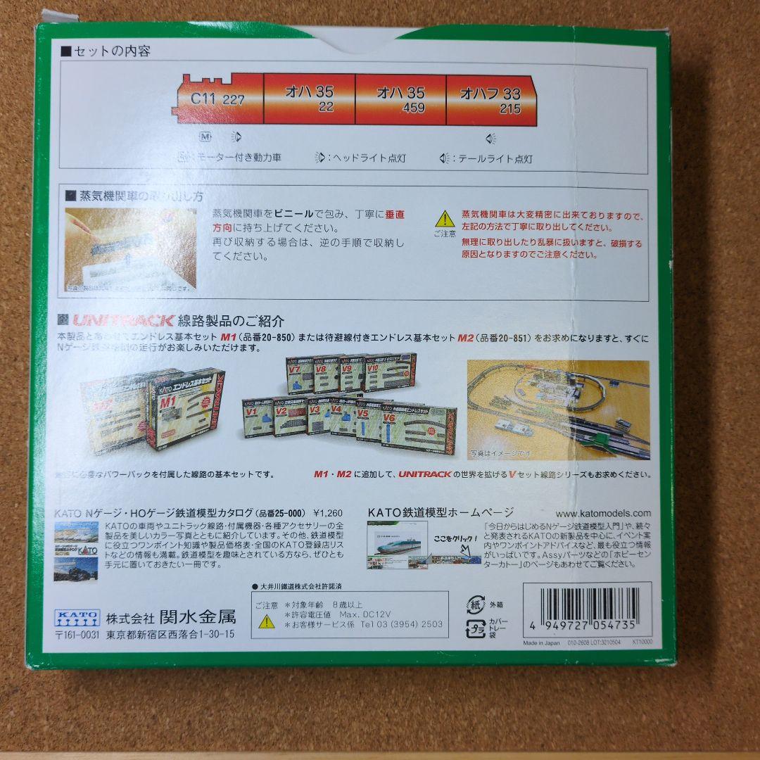 KATO　10-244　大井川鐵道　SL「かわね路」号4両セット