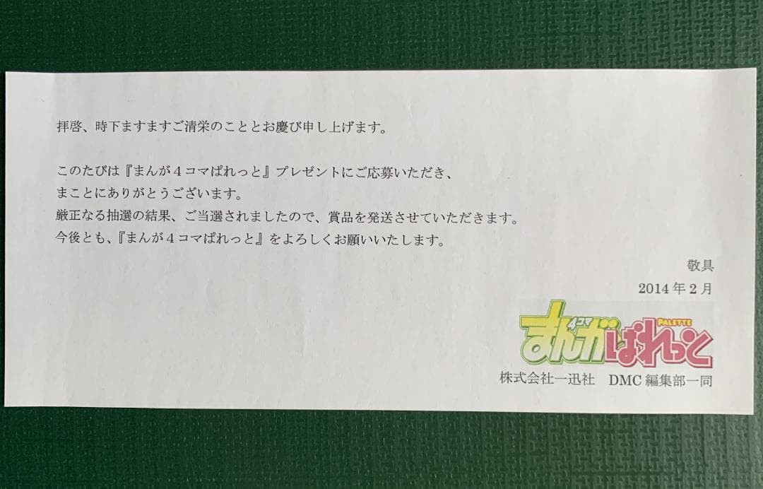 未確認で進行形 直筆サイン入りＢ２ポスター