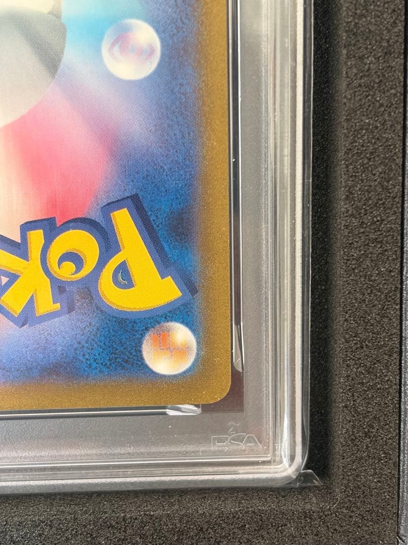 【PSA10】サンダーex SAR SV2a 151 204/165