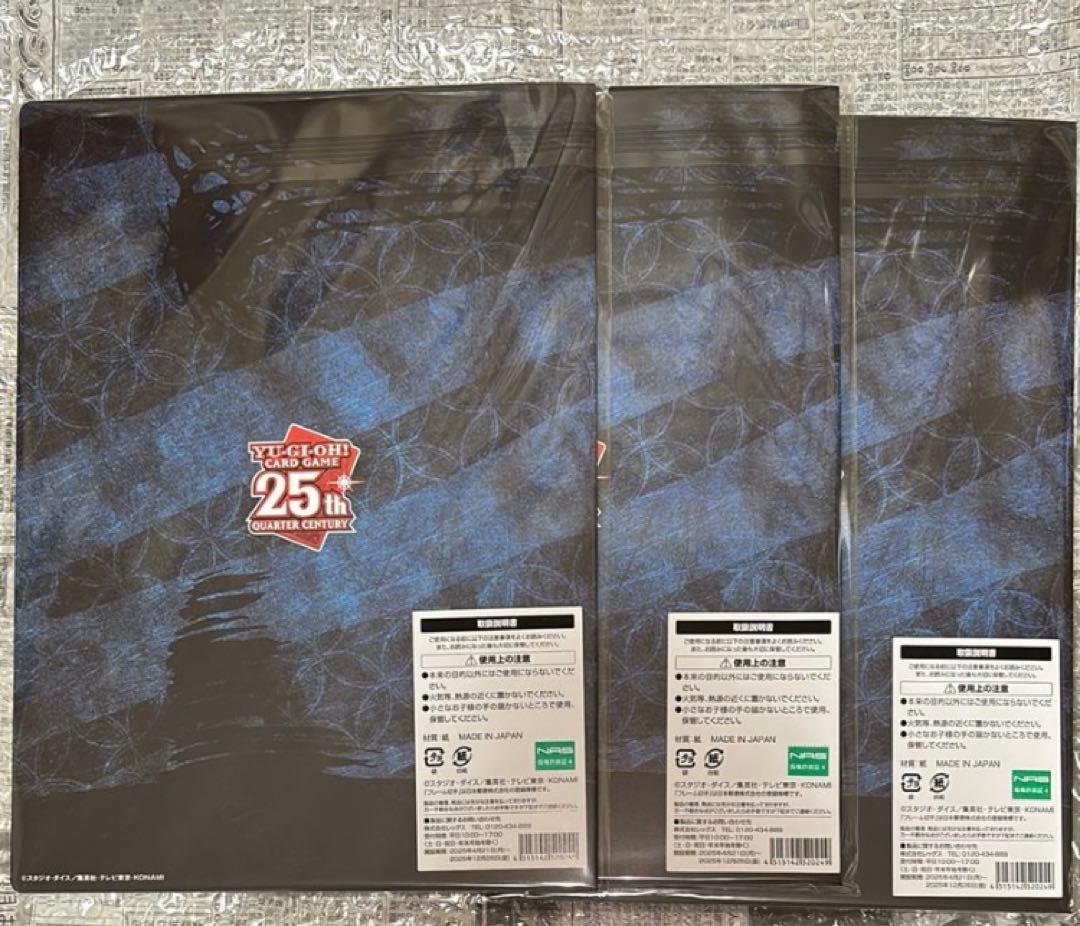 遊戯王カードゲーム25周年「青眼の白龍」浮世絵風 限定OCGカード　切手無し