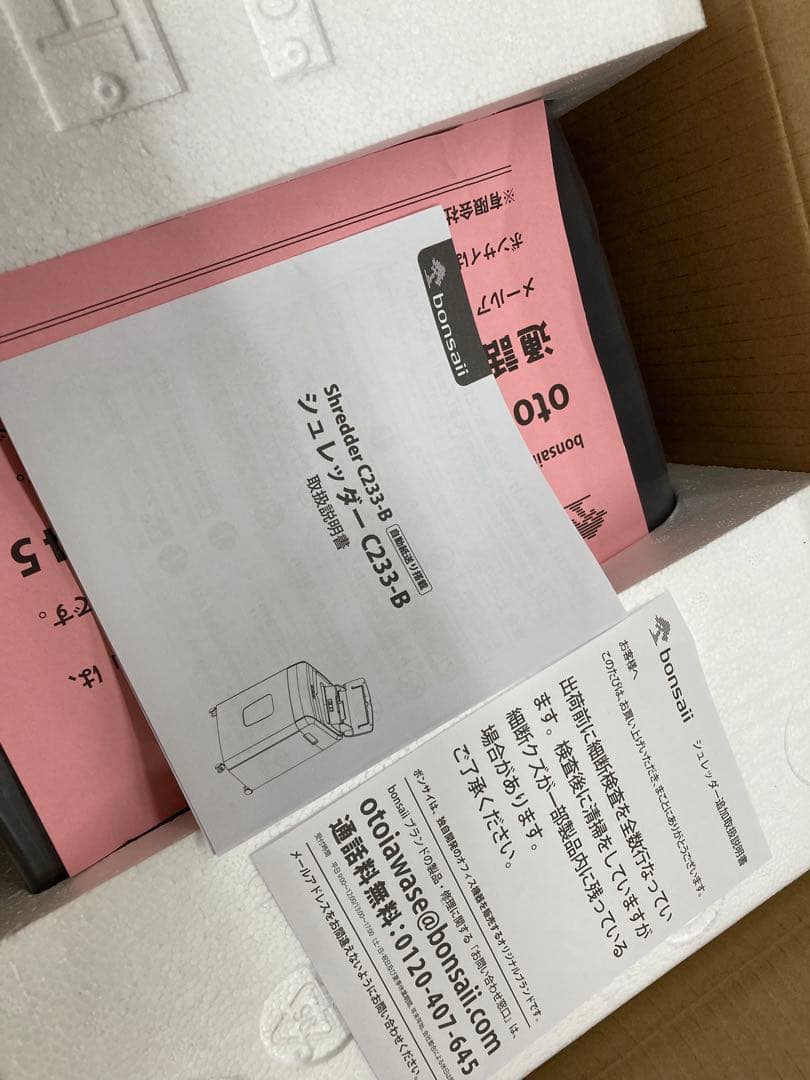 bonsaii オートフィード シュレッダー 自動細断100枚 30分連続使用