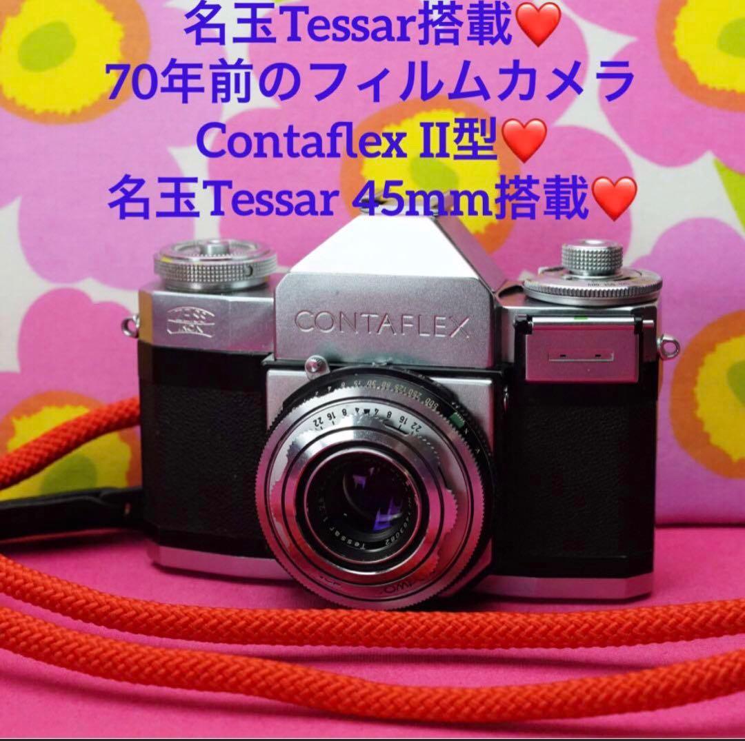 Contaflex II❤️70年前のZeiss Ikon名機❤️旅行やお散歩撮影に