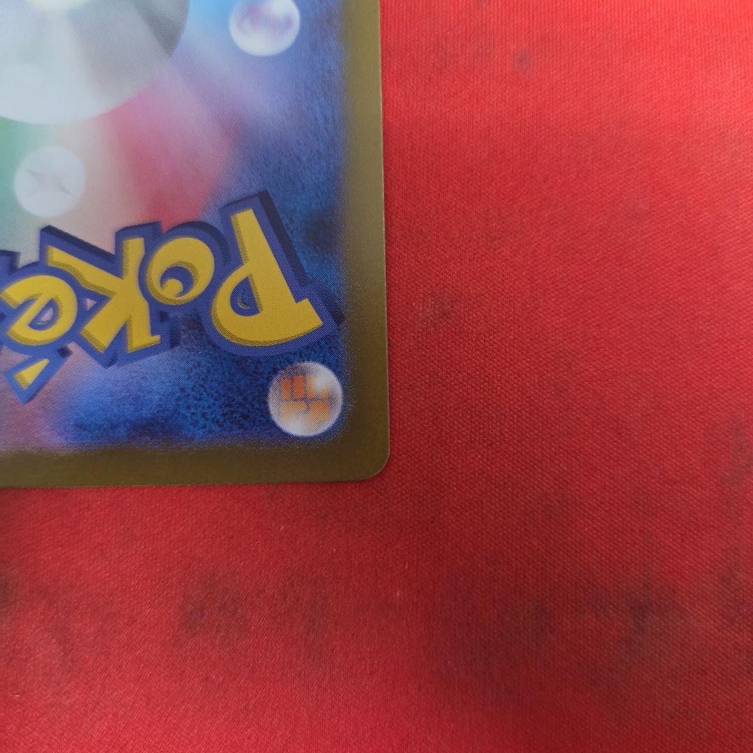 ポケモンカード ポケカ ピカチュウ マスターボール