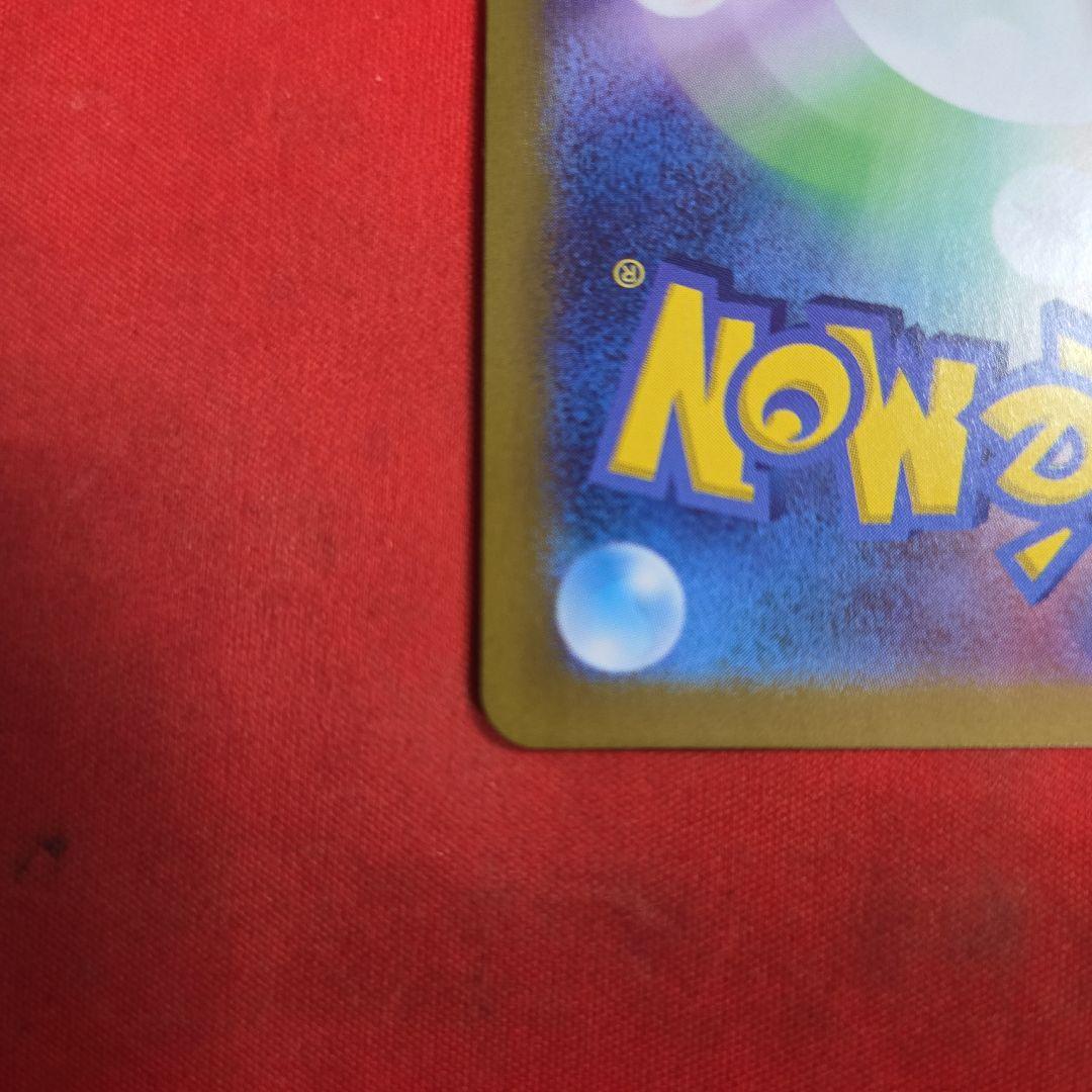 ポケモンカード ポケカ ピカチュウ マスターボール