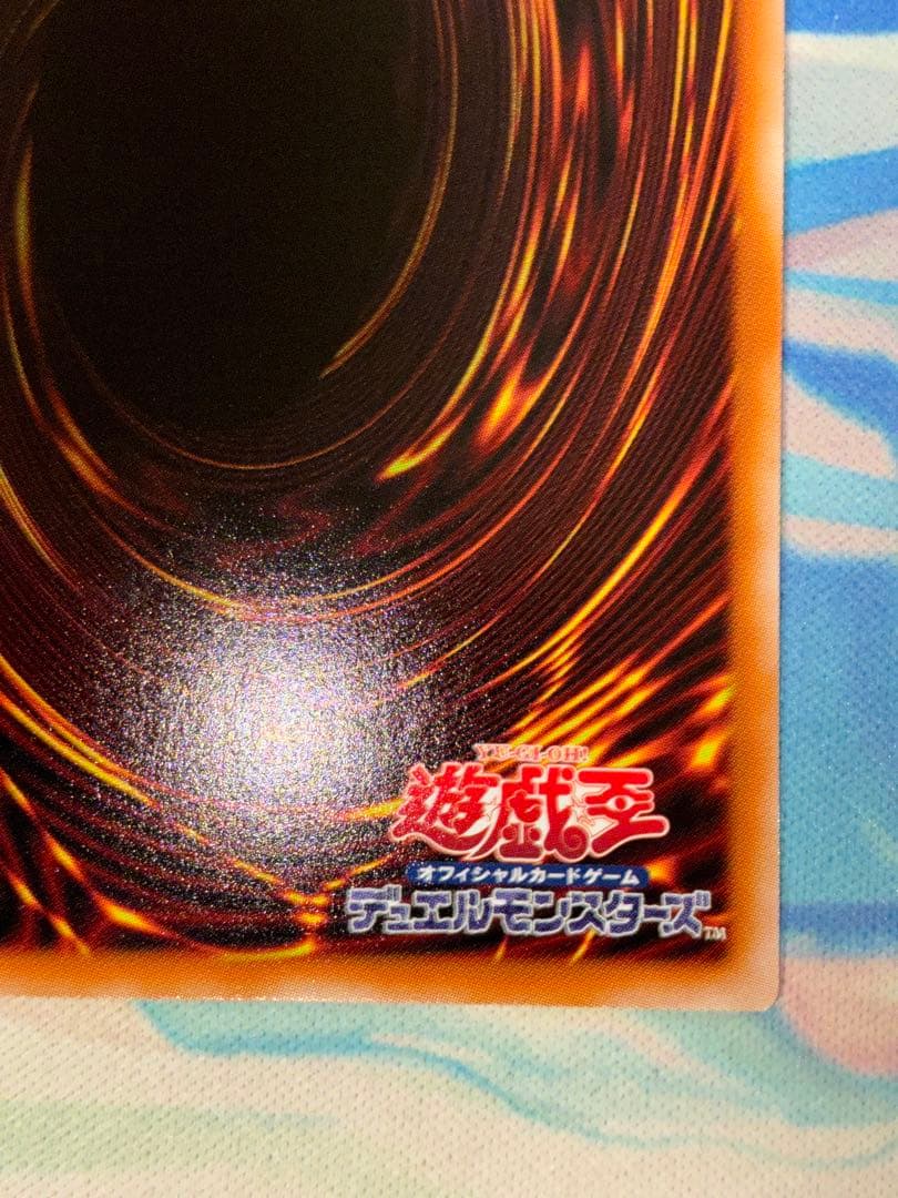 遊戯王　天羽々斬之巳剣　プリズマ　2枚