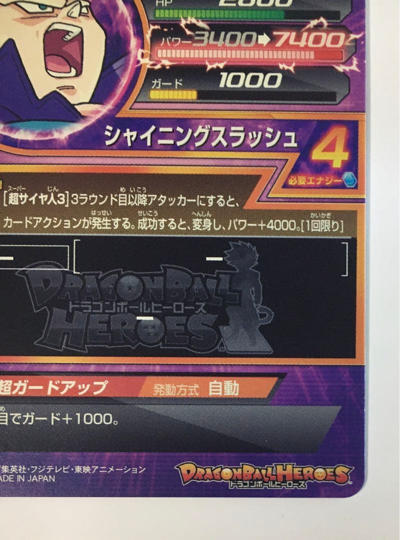 ドラゴンボール ヒーローズ セット売り