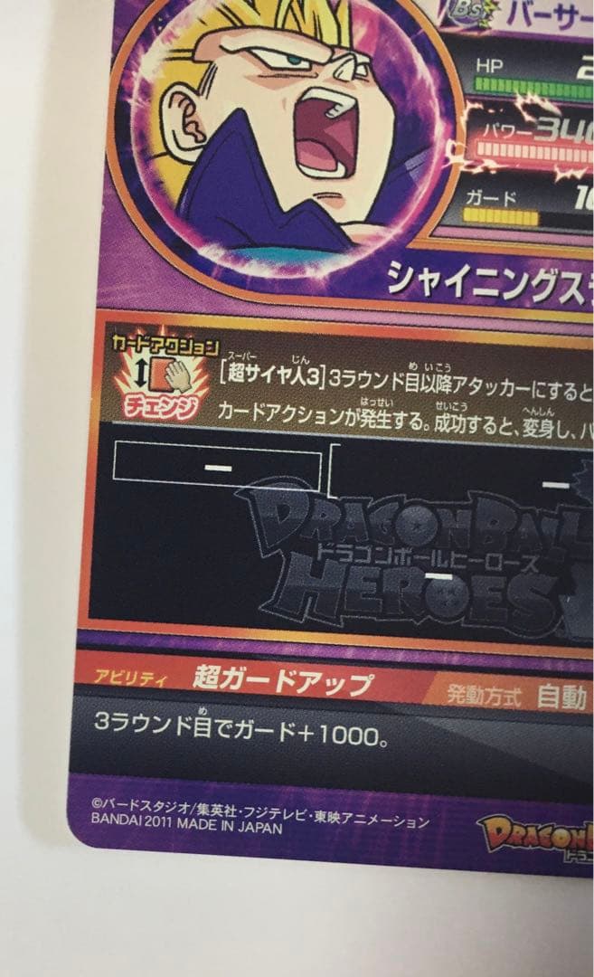 ドラゴンボール ヒーローズ セット売り