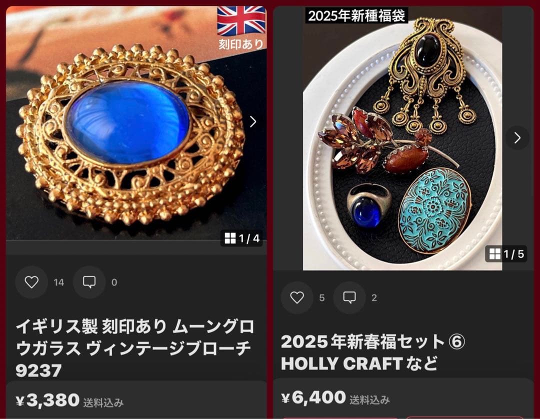 ナマズ様おまとめ２点