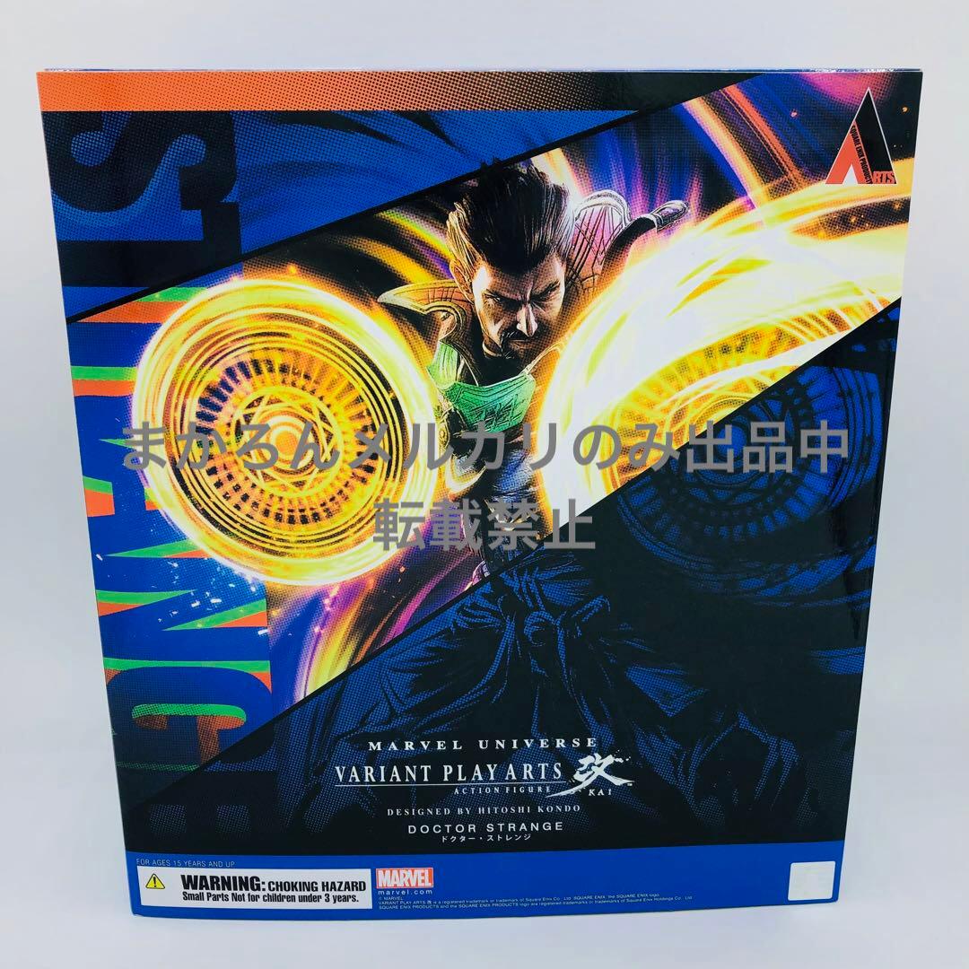 ヴァリアント プレイアーツ改 MARVEL UNIVERSE ドクター・ストレ…