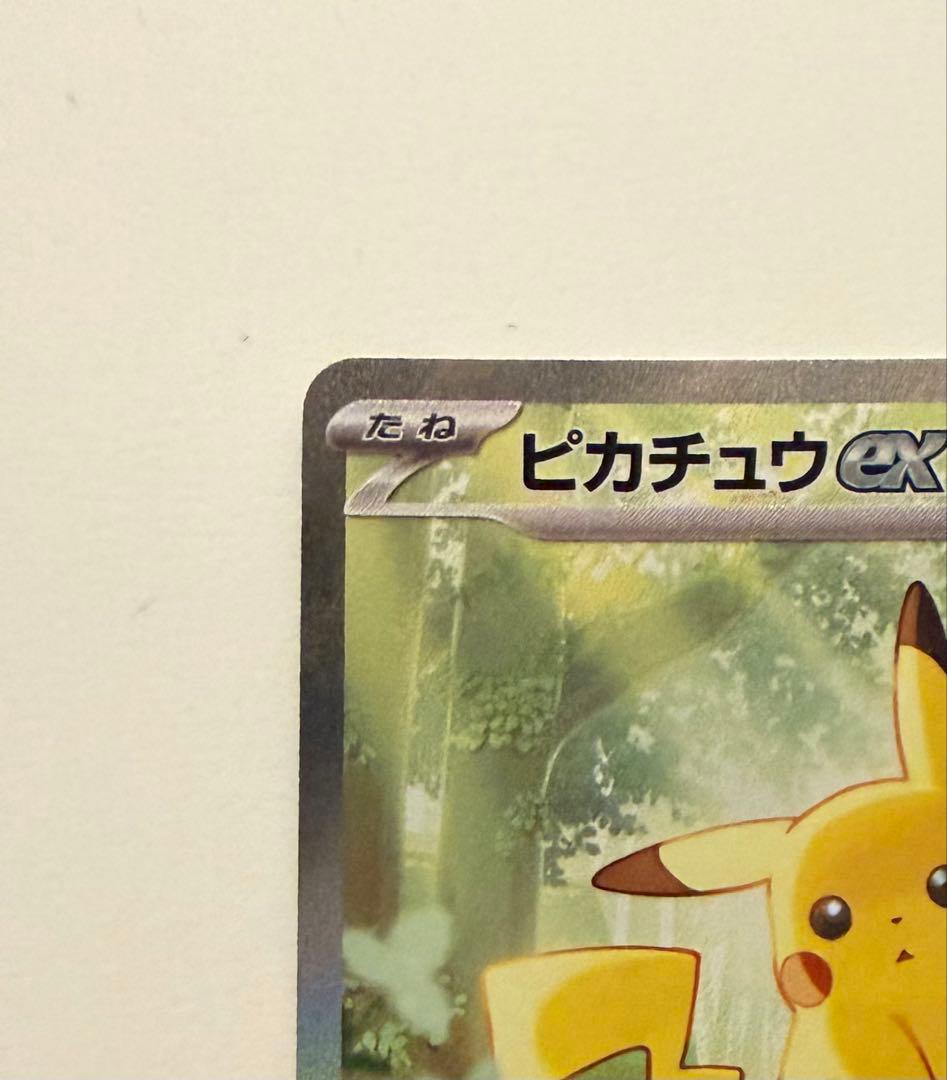 早い者勝ち‼️即日発送‼️025番号付きピカチュウEX 025/100