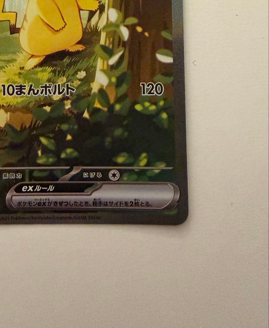 早い者勝ち‼️即日発送‼️025番号付きピカチュウEX 025/100