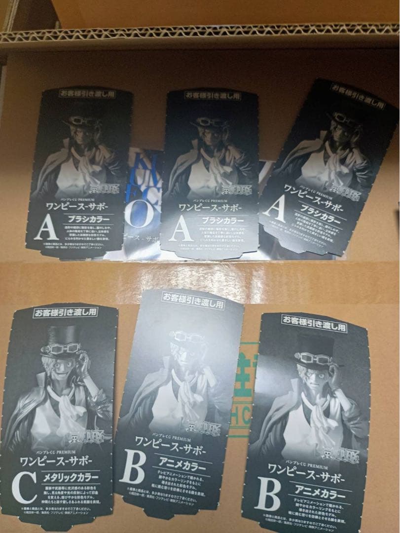 バンプレくじ PREMIUM ワンピースサボA賞　3個B賞　2個C賞1個　未開封