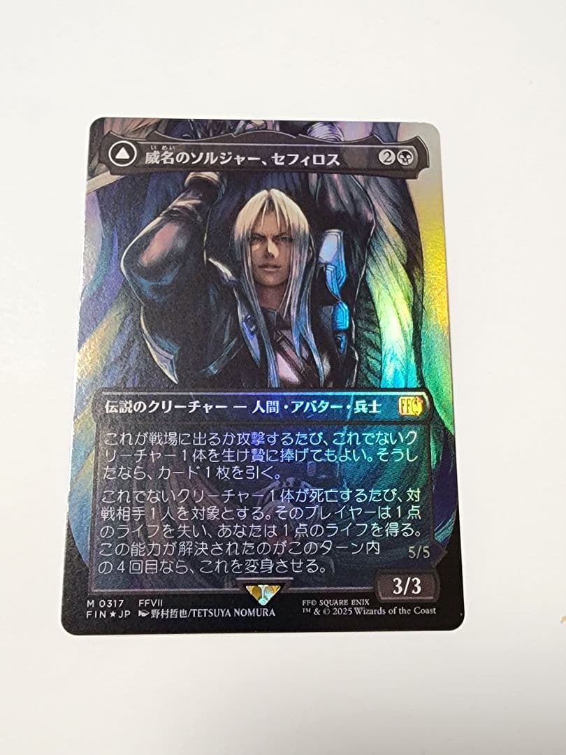 匿名配送　威名のソルジャー、セフィロス　ボーダーレス版　FOIL 日本語