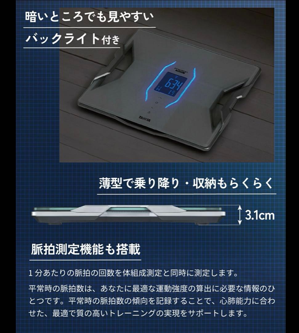 新品タニタ　インナーデュアルRD912-BK