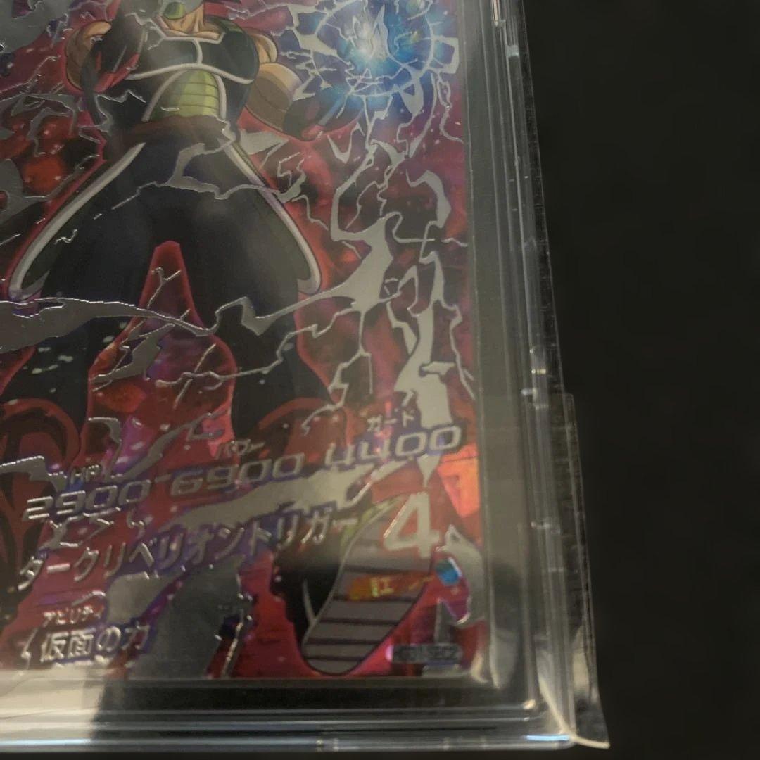 [美品]ドラゴンボールヒーローズ　仮面のサイヤ人 HGD1-SEC2