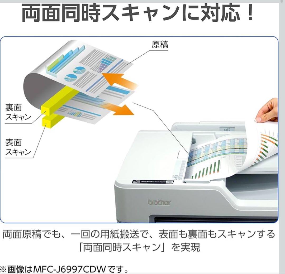 【新品未使用品】Brother MFC-J6983CDW プリンター