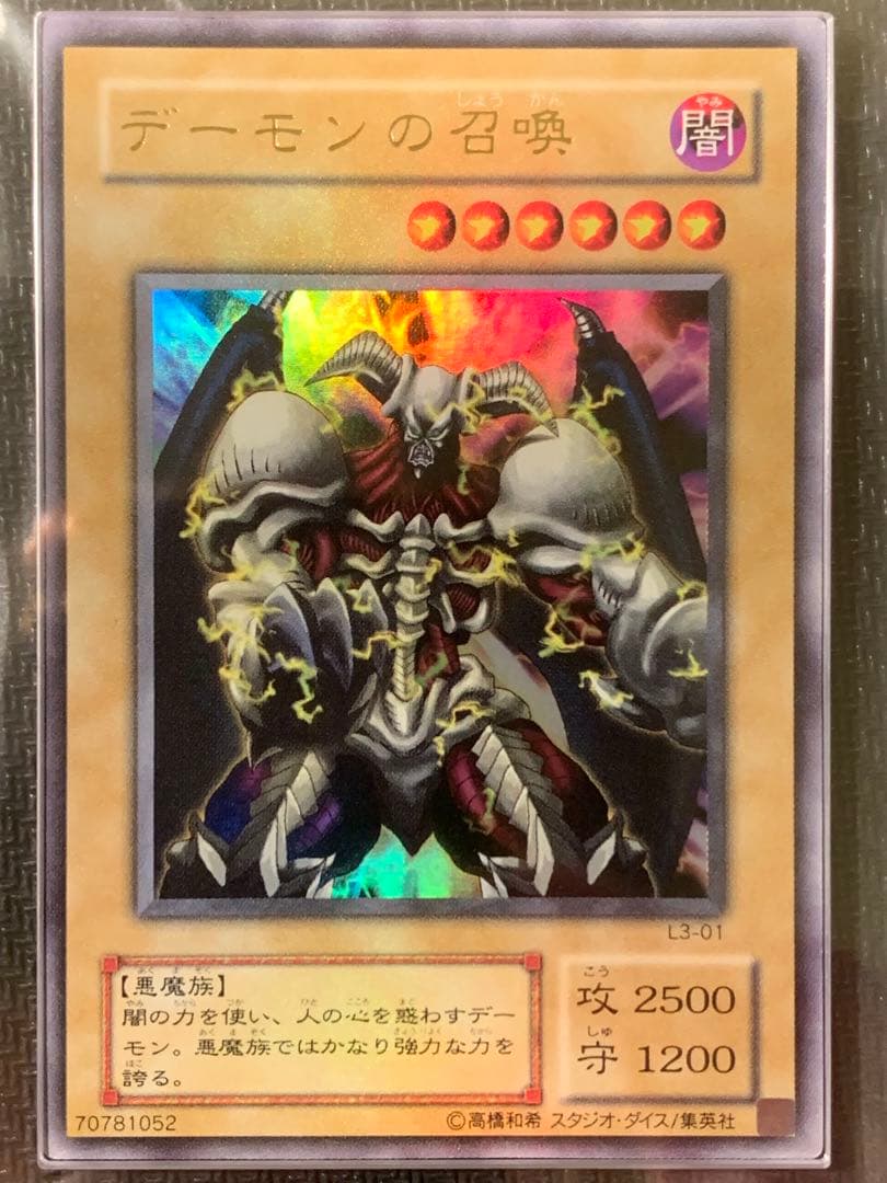 【ARS9/ARS10】デーモンの召喚/精霊の鏡/魔霧雨 リミテッドエデション3