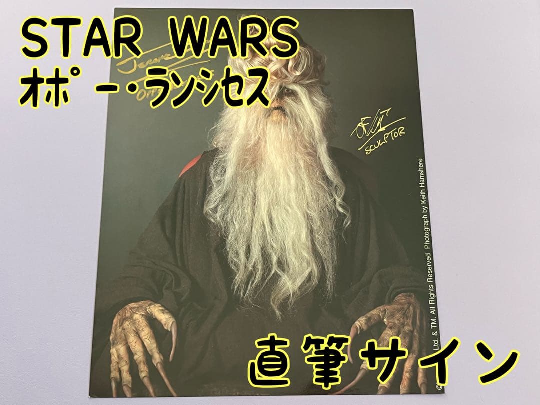 スターウォーズ　直筆サイン　オポー・ランシセス　２名