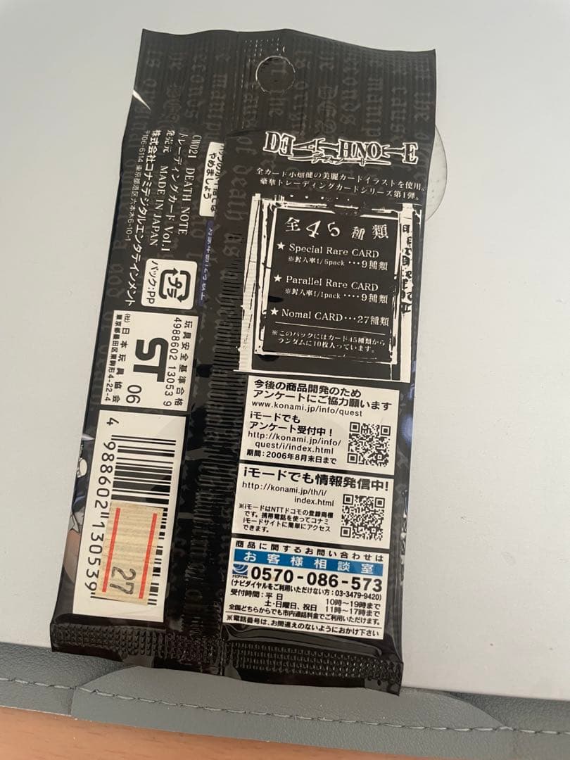 【新品未開封】デスノート トレーディングカード 特別版 デスノート