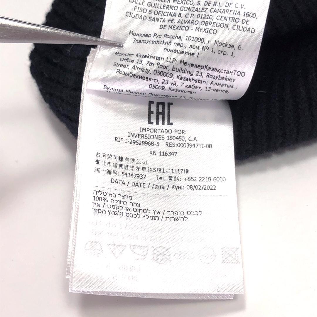 【美品】モンクレール／ニットキャップ ブラック／UNI