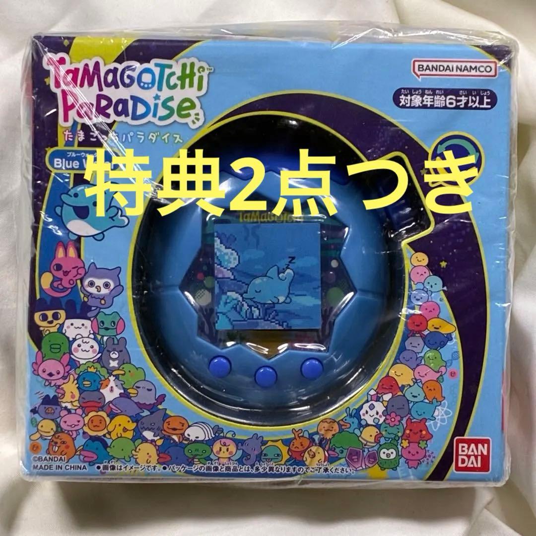 n*n様 特典2点付き 新品未開封　たまごっちパラダイス ブルー　Blue Wa
