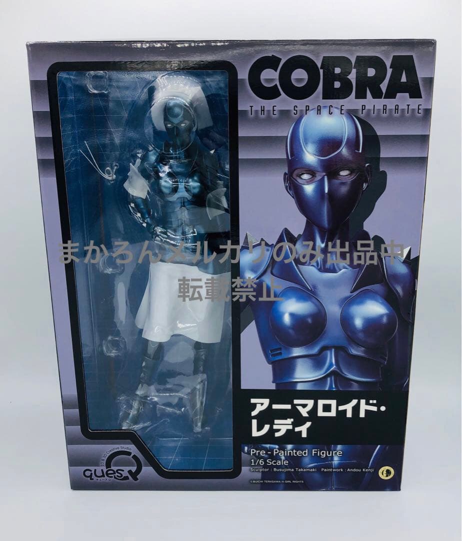 キューズQ COBRA アーマロイド・レディ 1/6 コブラ