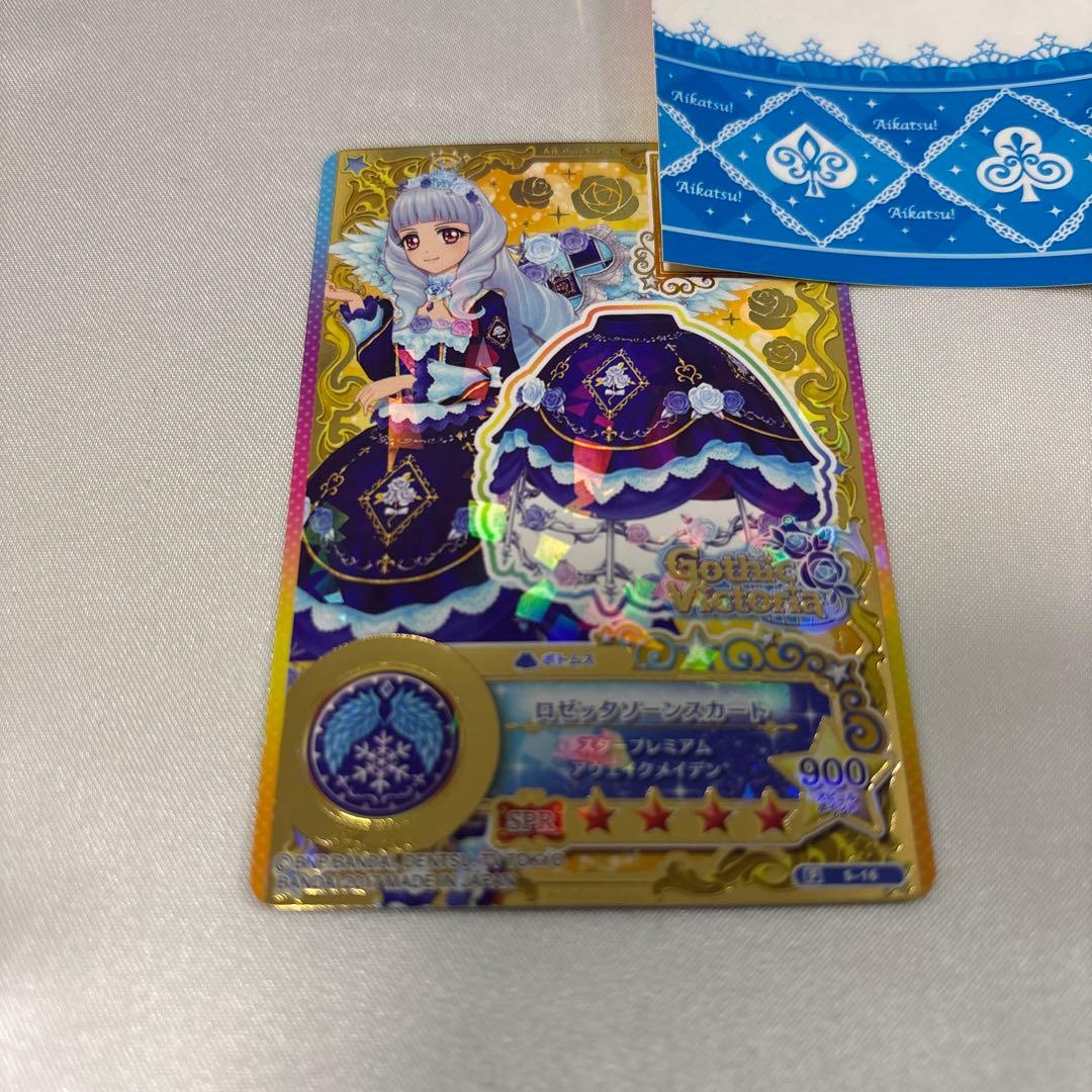 アイカツスターズ 白銀リリィ 認定証 ロゼッタソーン ロゼッタソーンカチューシャ