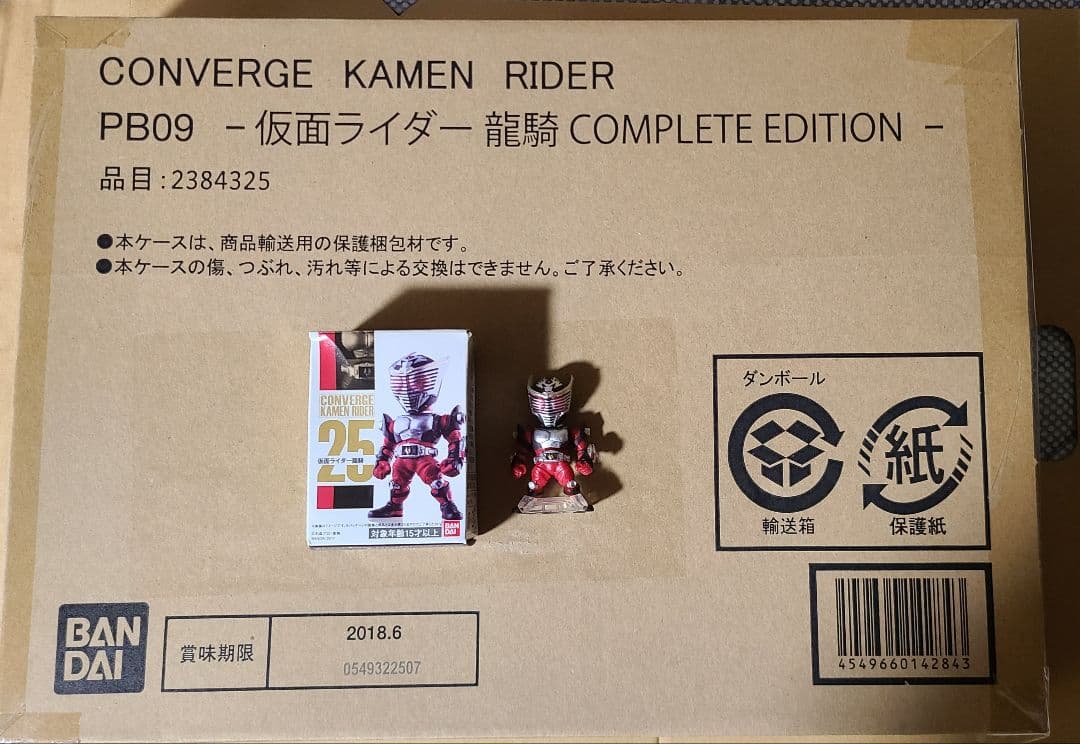 【未開封】CONVERGE 仮面ライダー龍騎 COMPLETE EDITION