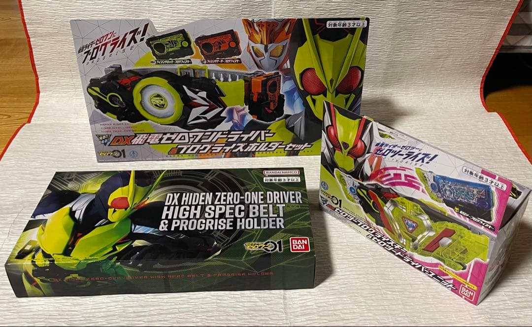 仮面ライダーゼロワン 3点セット