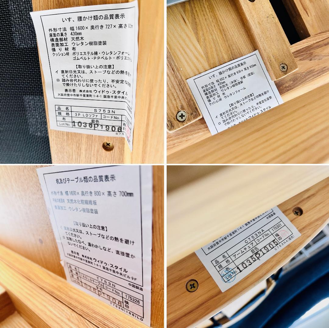 東京インテリア 藍花 ダイニングセット 4点 ウィドゥ・スタイル ベンチタイプ