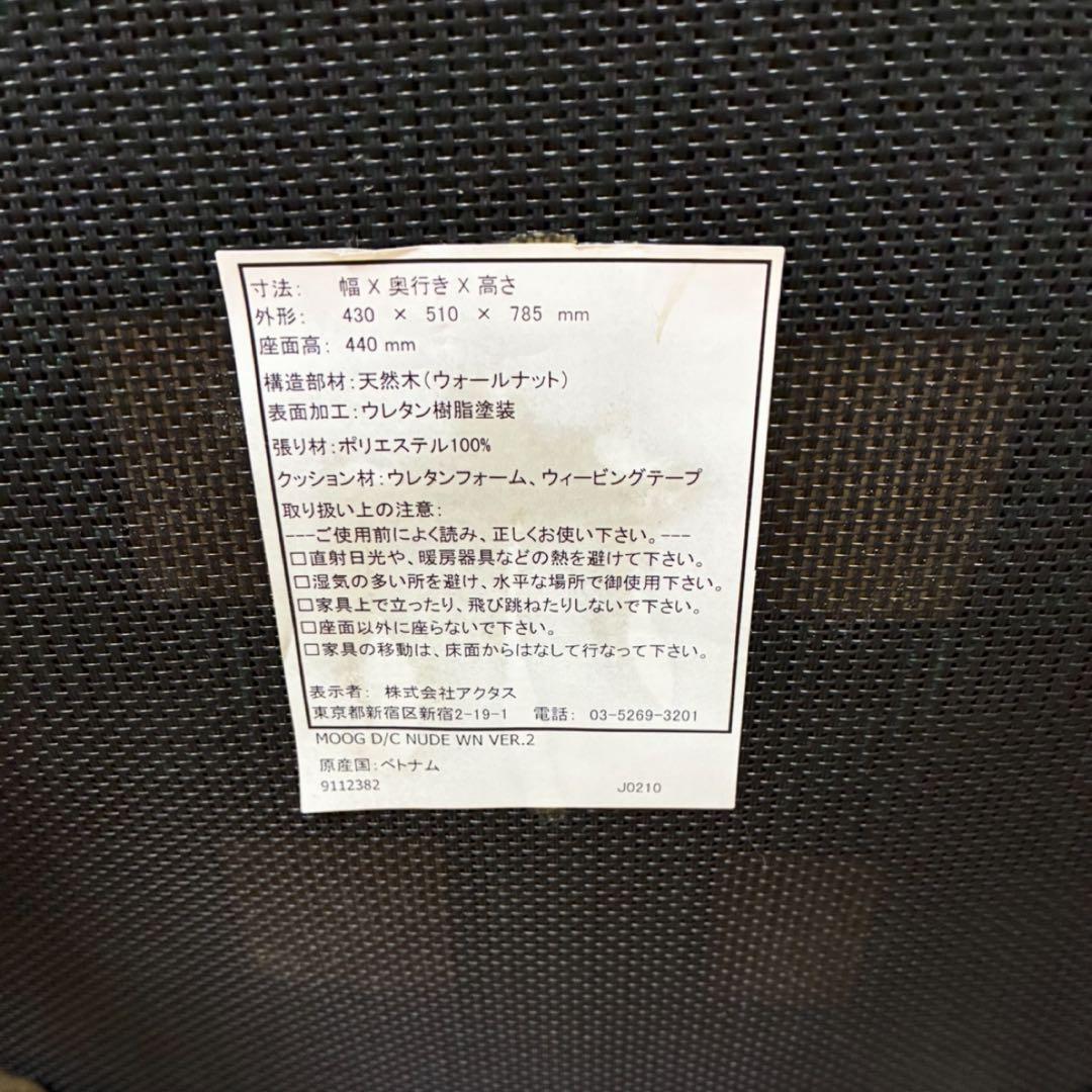 ブチ子様　山梨県内配送無料 美品 展示品 アクタス ACTUS ダイニングセット