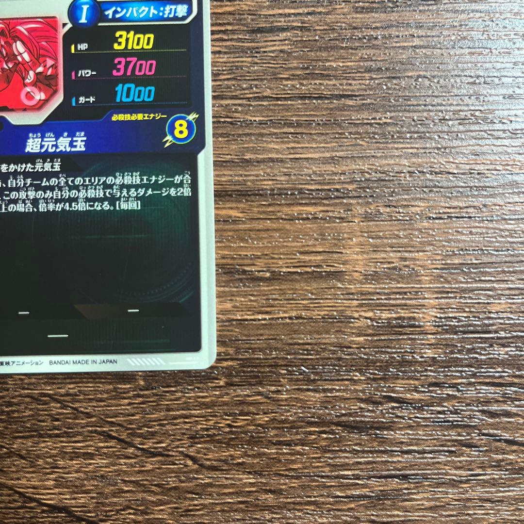 ドラゴンボールスーパーダイバーズ 孫悟空　パラレル　SDV7-003