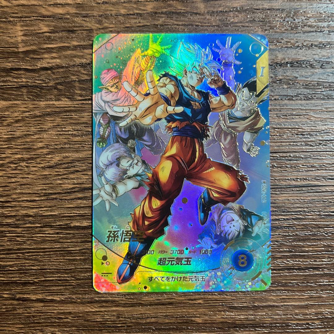 ドラゴンボールスーパーダイバーズ 孫悟空　パラレル　SDV7-003