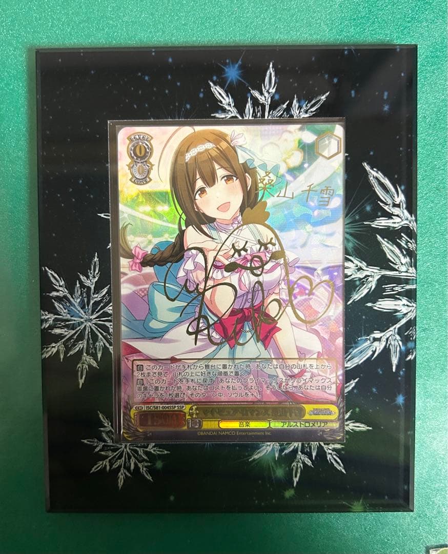 ヴァイス　マイ ピュア ロマンス 桑山千雪 SSP シャニマス サイン