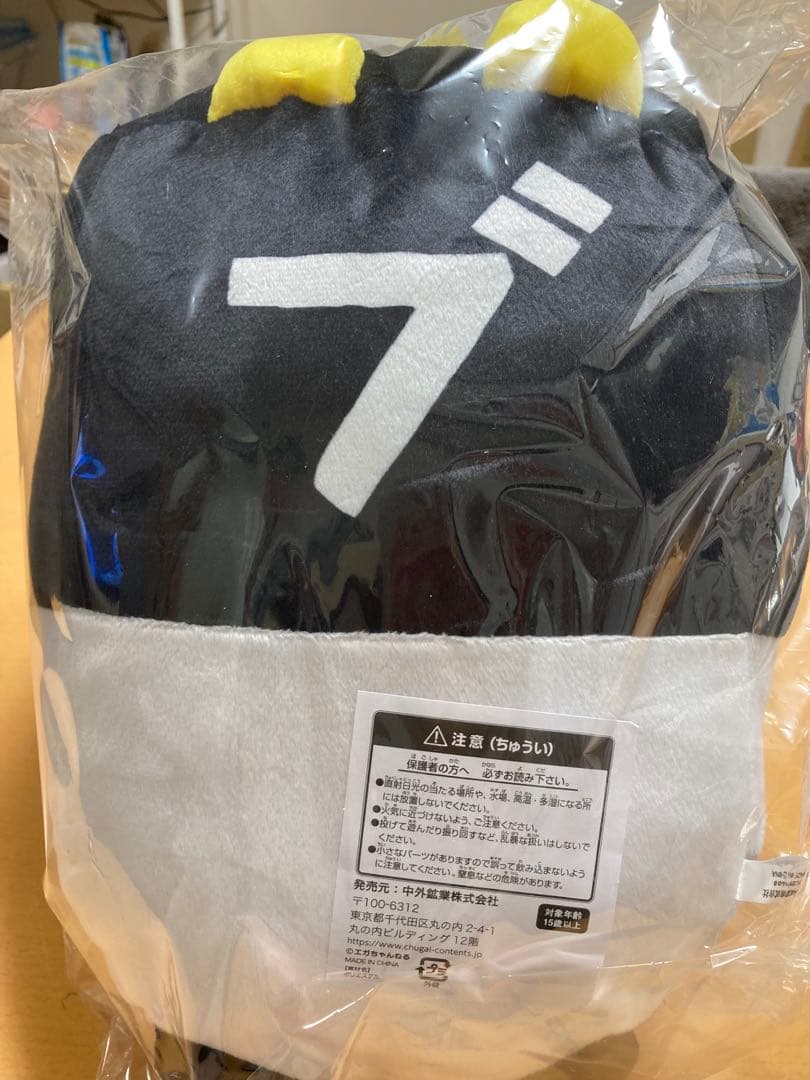 新品未開封 エガちゃんねる エガフェス B賞 もちころクッション ブリーフ団M