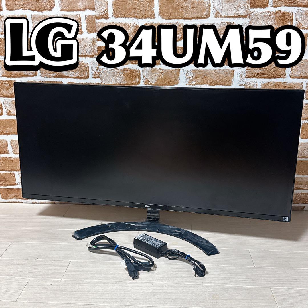 LG モニター ディスプレイ 34UM59-P 34インチ