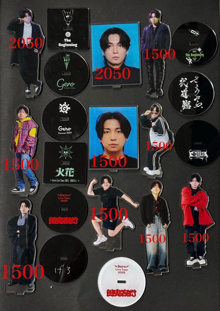 Gero グッズ まとめ バラ売り可能