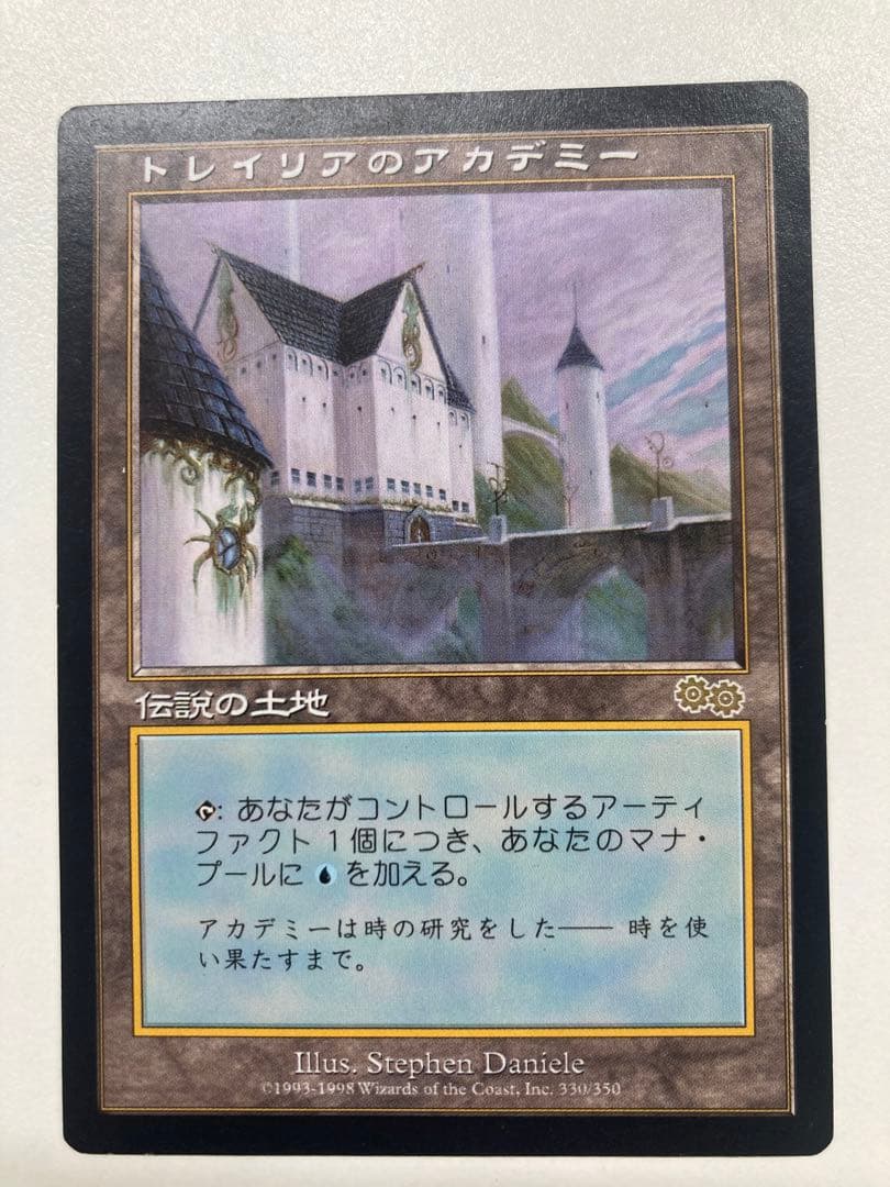 《トレイリアのアカデミー/Tolarian Academy》[USG] 土地R
