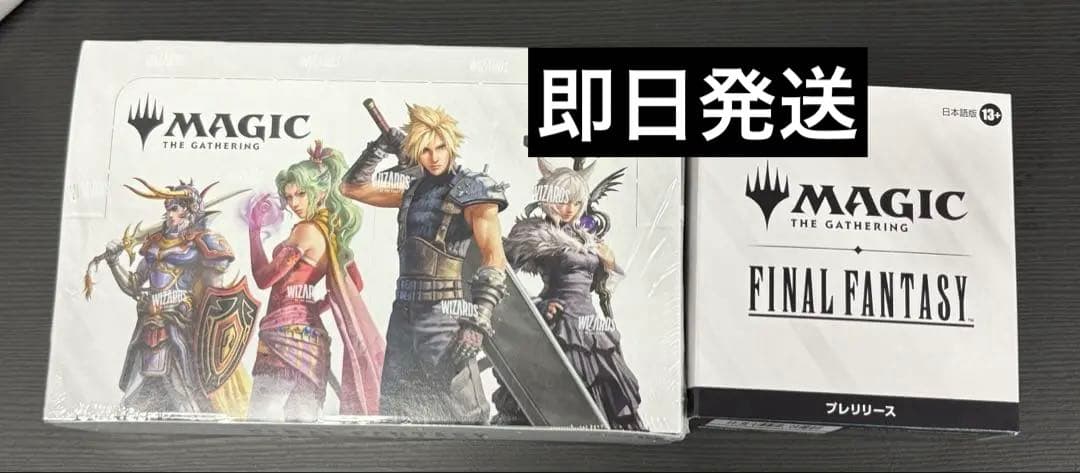 新品未開封MTG FF プレイブースター1箱、プレリリース・パック1箱