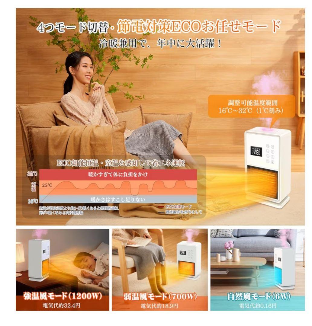 2025新型セラミックファンヒーター＆加湿器付き