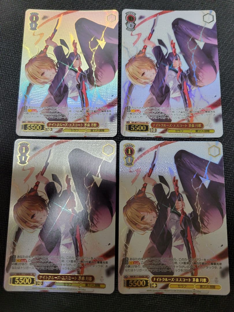 ナイトクルーズ・エスコート　茅森　月歌　SEC 4枚