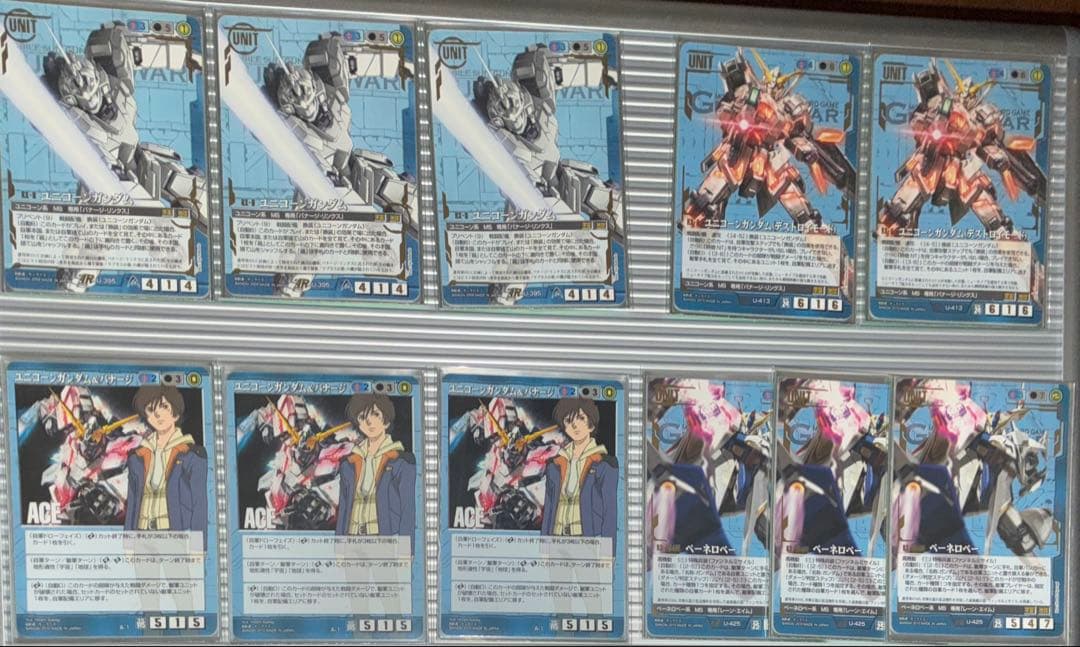 ガンダムウォー 青 ユニコーン デッキパーツセット売り