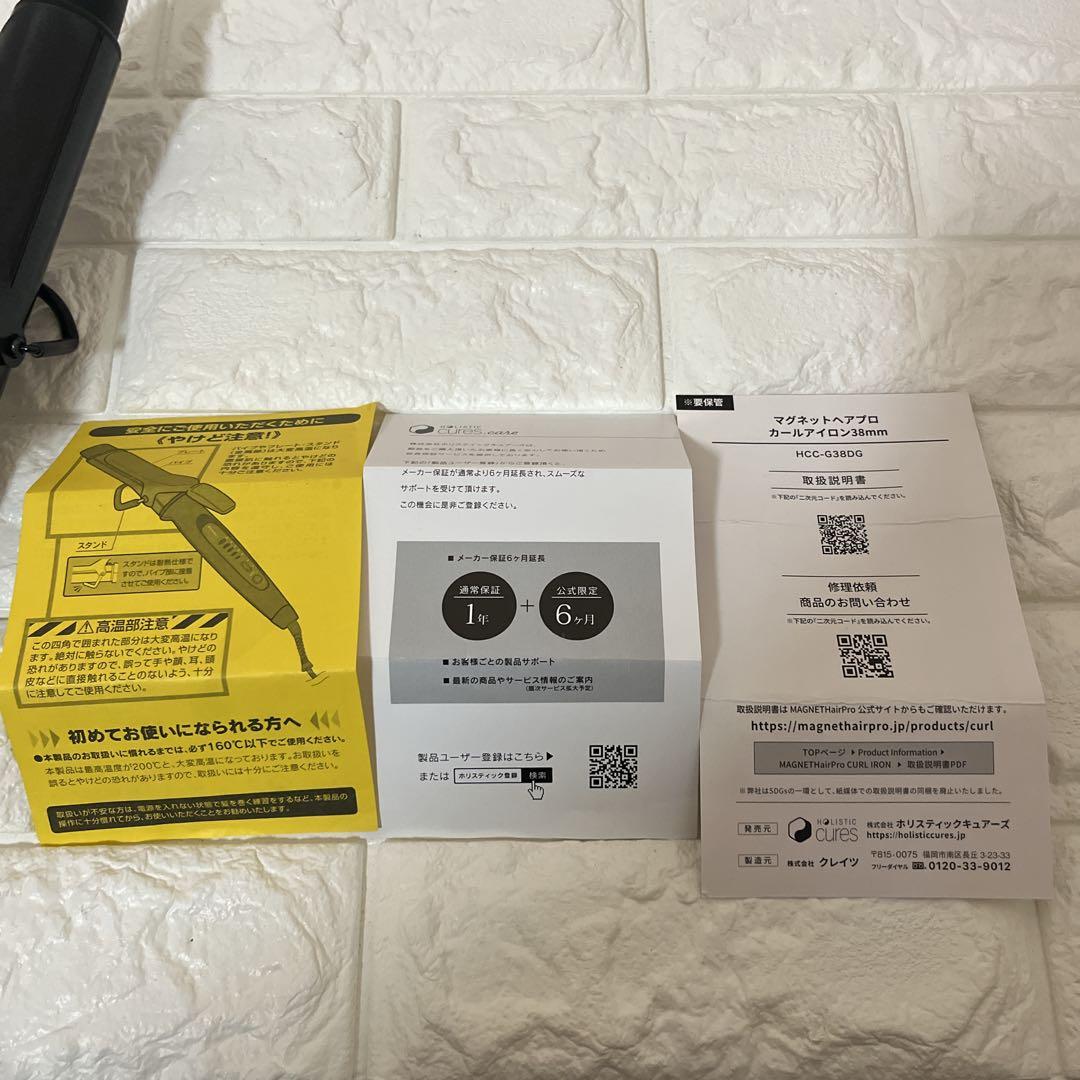 【ほぼ未使用】マグネットヘアプロ カールアイロン 38mm HCC-G38DG