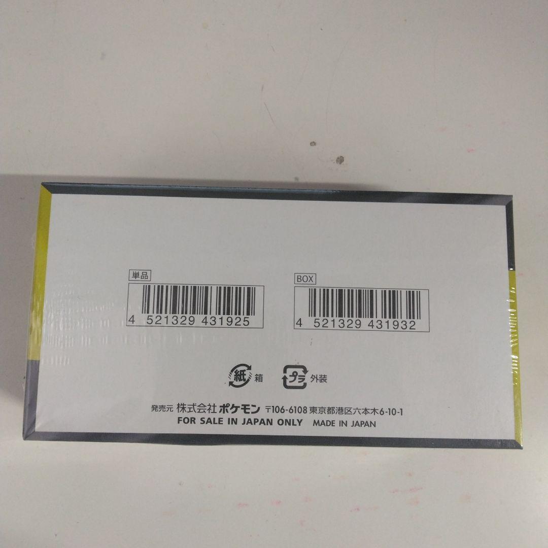 ボールカードゲームメガドリームexBOXシュリンク付き