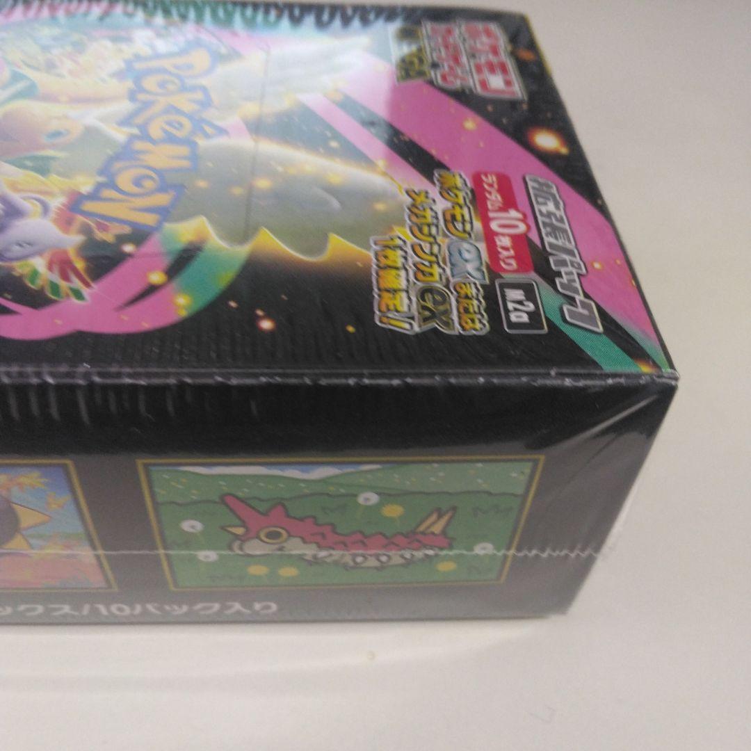 ボールカードゲームメガドリームexBOXシュリンク付き