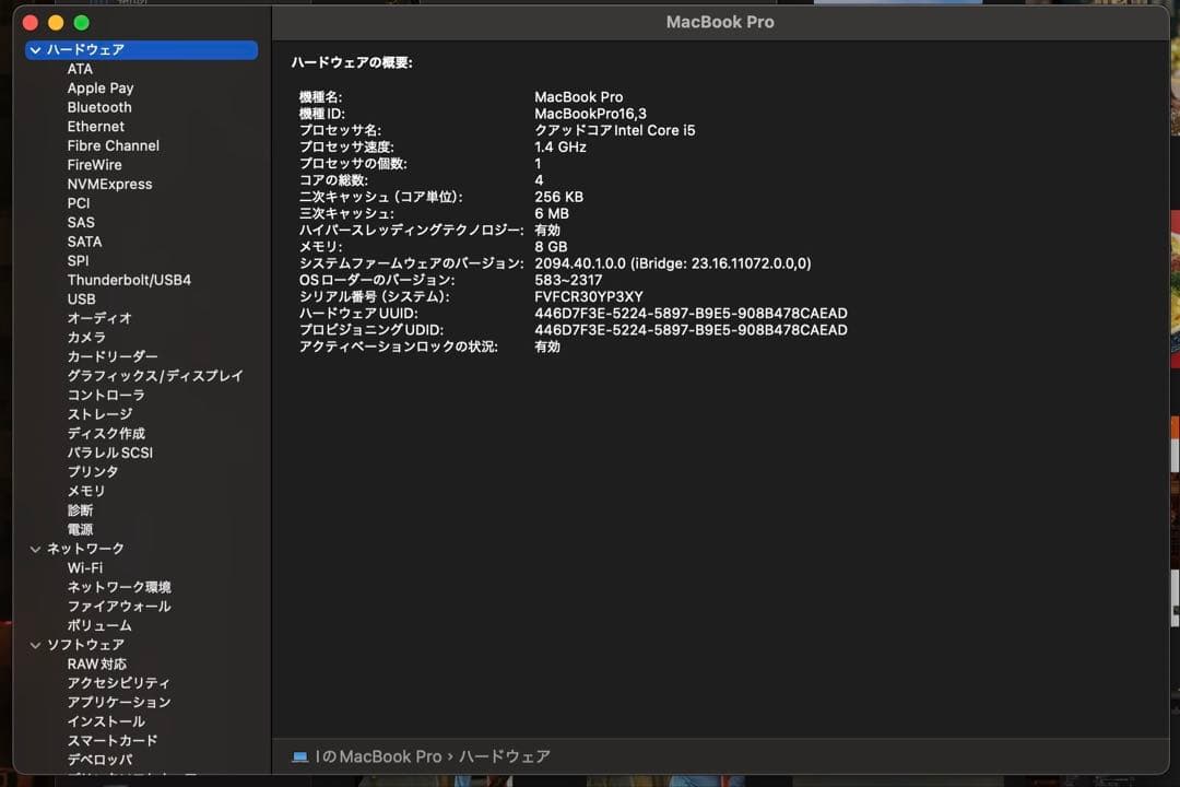 その他ノートPCアクセサリー MacBook Pro 2020 Core i5 8GB 256GB SSD
